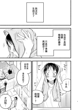 Page 5 of Kodomo Tsukuru Hon
