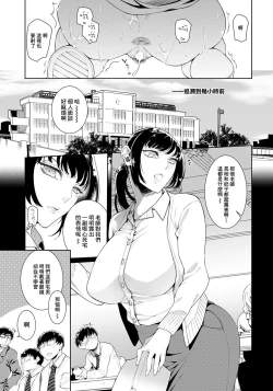 Page 3 of Onna Kyoushi Himitsu no Seikatsu Shidou | 女教师的秘密的性活指导