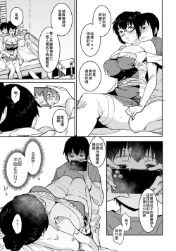 Page 15 of Oku-sama wa Virtual Majo | 太太是虚拟魔女