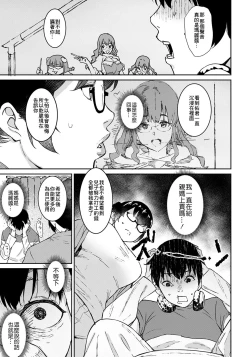 Page 3 of Oku-sama wa Virtual Majo | 太太是虚拟魔女