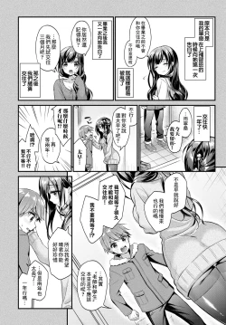 Page 2 of Toshiue Kanojo | 年上彼女