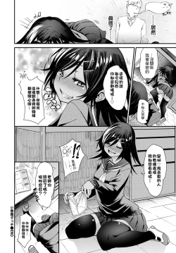 Page 20 of Shou Akuma-tachi | 小恶魔的触摸