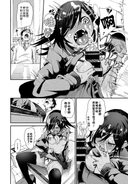 Page 8 of Shou Akuma-tachi | 小恶魔的触摸