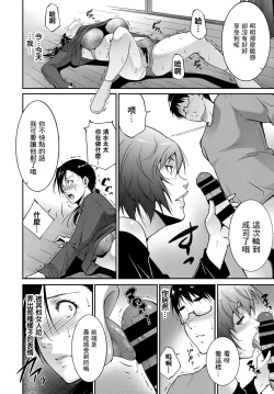 Page 10 of Ibitsu ni Aruga Mama | 放纵的爱欲