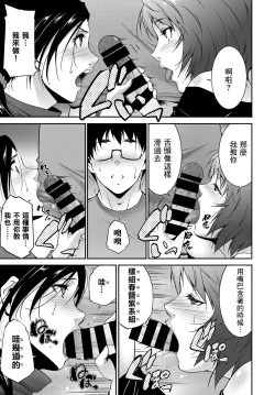 Page 11 of Ibitsu ni Aruga Mama | 放纵的爱欲