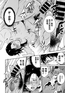 Page 16 of Ibitsu ni Aruga Mama | 放纵的爱欲