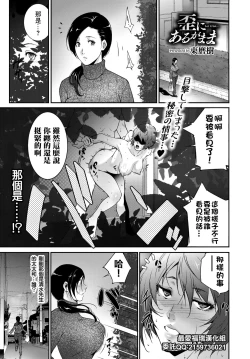 Page 1 of Ibitsu ni Aruga Mama | 放纵的爱欲
