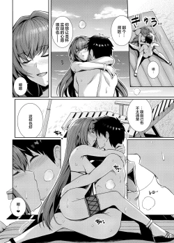Page 16 of Mizugi Shishou to Koibito Ecchi Suru Hon.