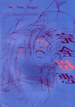 Page 38 of perfect final bad