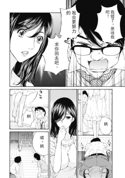 Page 102 of 今宵、妻
