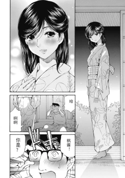 Page 104 of 今宵、妻