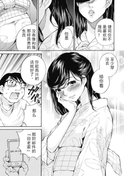 Page 105 of 今宵、妻