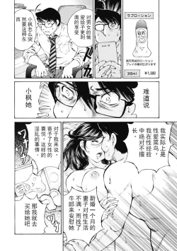 Page 10 of 今宵、妻