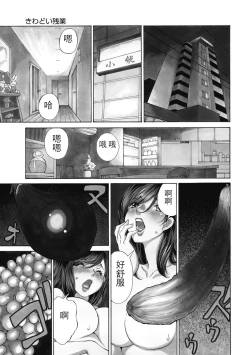 Page 117 of 今宵、妻