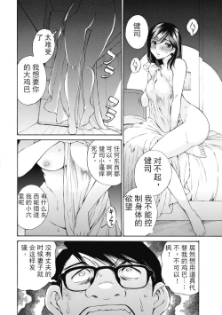 Page 128 of 今宵、妻