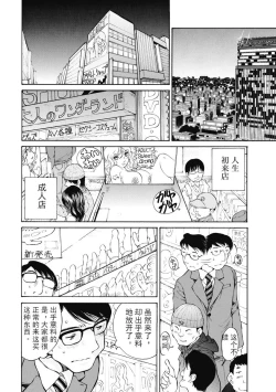 Page 12 of 今宵、妻