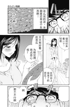 Page 131 of 今宵、妻
