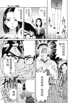 Page 133 of 今宵、妻