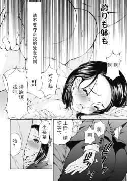 Page 138 of 今宵、妻
