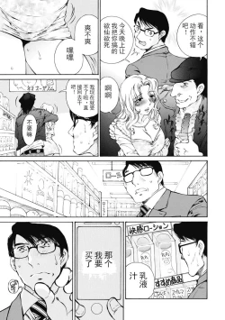 Page 13 of 今宵、妻