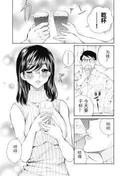 Page 145 of 今宵、妻