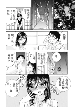 Page 170 of 今宵、妻