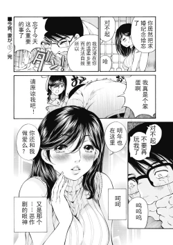 Page 172 of 今宵、妻