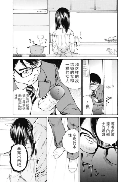 Page 17 of 今宵、妻