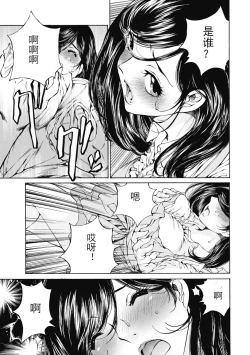 Page 19 of 今宵、妻