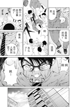 Page 210 of 今宵、妻