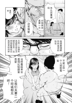 Page 219 of 今宵、妻