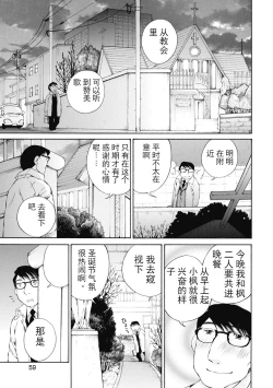 Page 226 of 今宵、妻