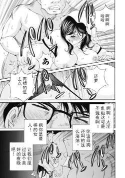 Page 248 of 今宵、妻