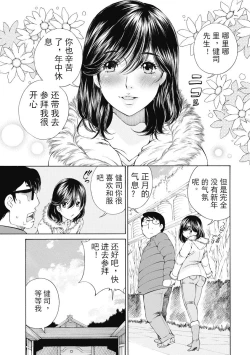 Page 254 of 今宵、妻