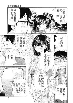Page 256 of 今宵、妻