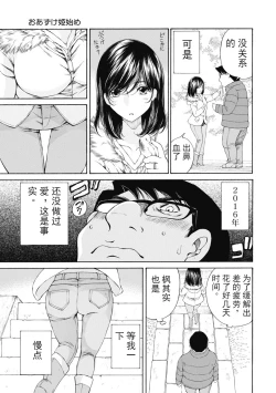 Page 260 of 今宵、妻