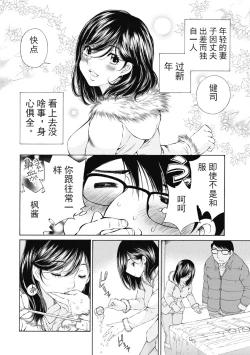 Page 261 of 今宵、妻