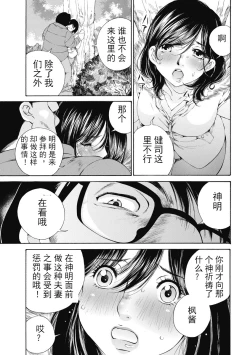 Page 266 of 今宵、妻