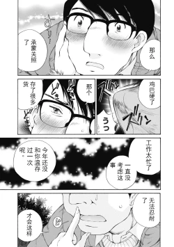 Page 270 of 今宵、妻