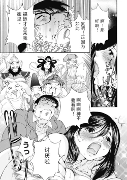 Page 276 of 今宵、妻