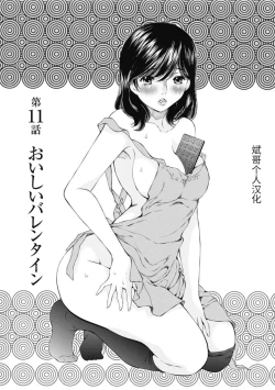 Page 278 of 今宵、妻