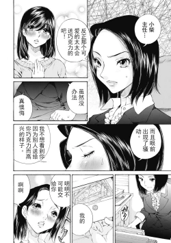 Page 281 of 今宵、妻
