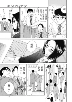 Page 286 of 今宵、妻