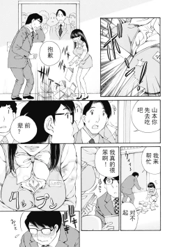 Page 288 of 今宵、妻