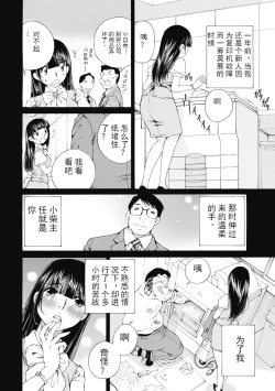 Page 291 of 今宵、妻
