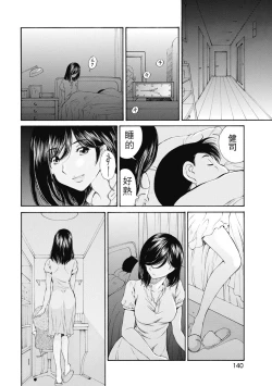 Page 305 of 今宵、妻