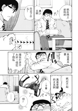 Page 310 of 今宵、妻