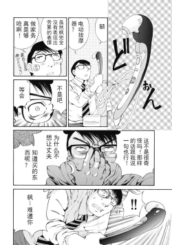 Page 311 of 今宵、妻
