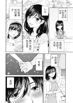 Page 315 of 今宵、妻