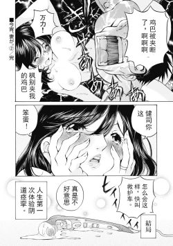 Page 329 of 今宵、妻